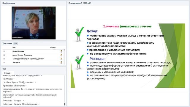 Профессиональный международный бухгалтер (IAPBE). Открытое занятие от 16 апреля 2019 г.