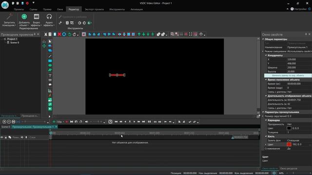 Как сделать интро 5. Бесплатный видеоредактор VSDC Free Video Editor