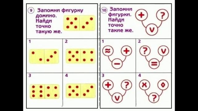 Упражнения на развитие внимания, памяти и логического мышления. смотреть онлайн