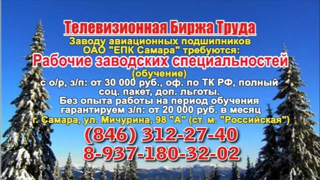 22.12.21 в 12.10 на Рен-ТВ ТБТ-Самара, ТБТ-Тольятти