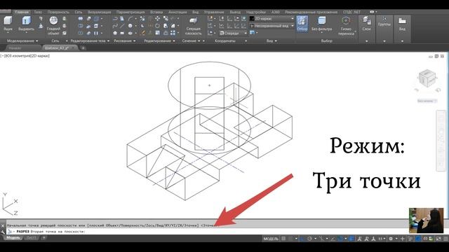 AutoCAD диметрия 3D