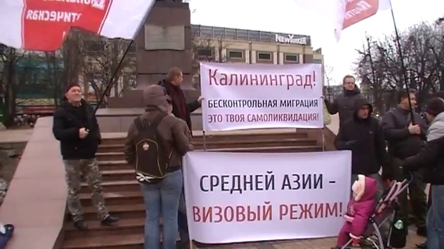 Собрание в Калининграде против гастарбайтеров смотреть онлайн