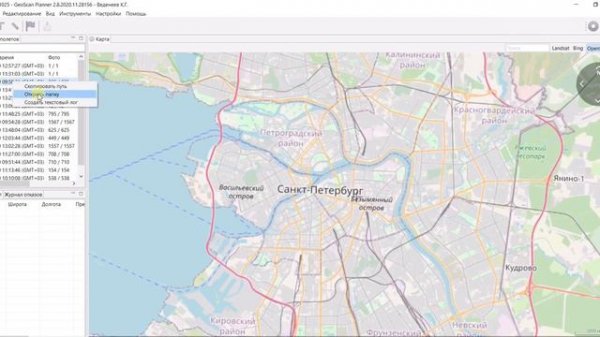 Как посмотреть количество полетов БПЛА через Geoscan Planner (для старых бортов)