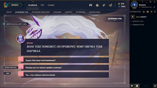 Праздник Цветения | Духовные Узы | Визуальная новелла - Киндред [4] смотреть онлайн