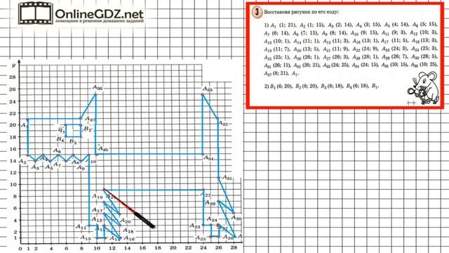 Урок 17 Задание 3 – ГДЗ по математике 4 класс (Петерсон Л.Г.) Часть 3 смотреть онлайн