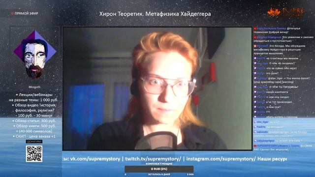 Хирон Теоретик. Метафизика Хайдеггера