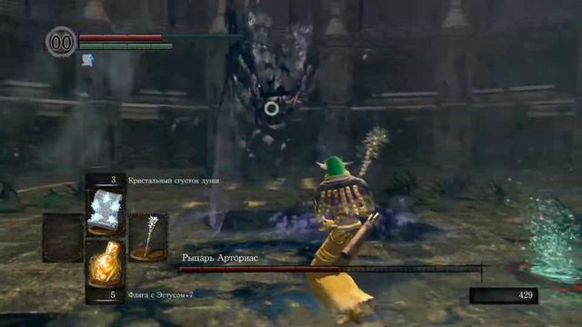 DARK SOULS™: REMASTERED - Рыцарь Арториас смотреть онлайн