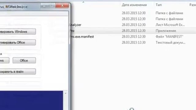 Активировать Windows и Office смотреть онлайн