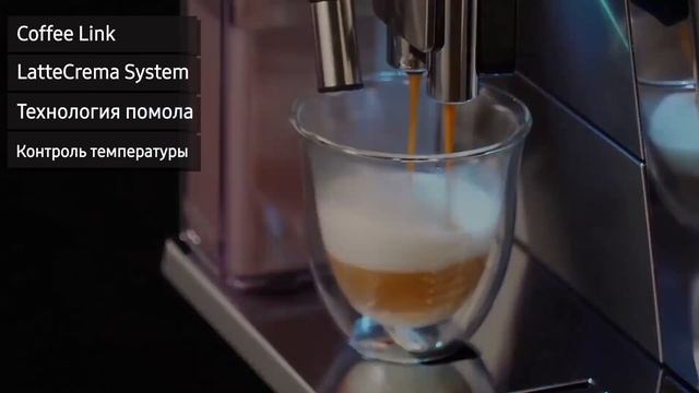 Кофемашина De'Longhi ECAM 550.75 смотреть онлайн