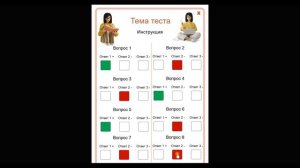 Как сделать тест с выбором ответа в PowerPoint