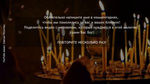 Древняя сакральная молитва монахов. Сильнейшая молитва.mp4