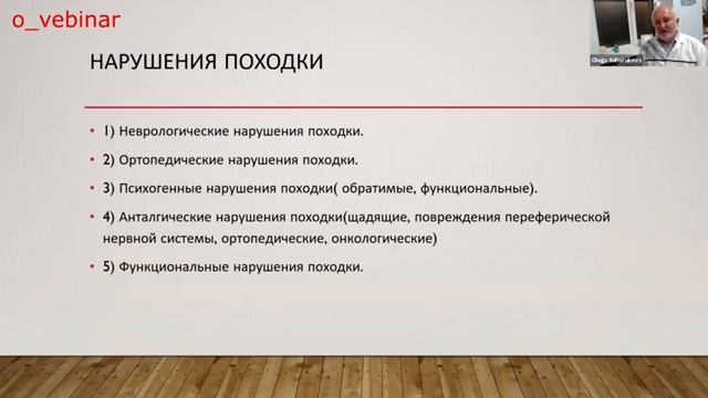 ПРАВИЛЬНАЯ ПОХОДКА?! АНАЛИЗ ПОХОДКИ. ДИАГНОСТИКА НАРУШЕНИЙ ПОХОДКИ. ПРИКЛАДНАЯ КИНЕЗИОЛОГИЯ. смотреть онлайн