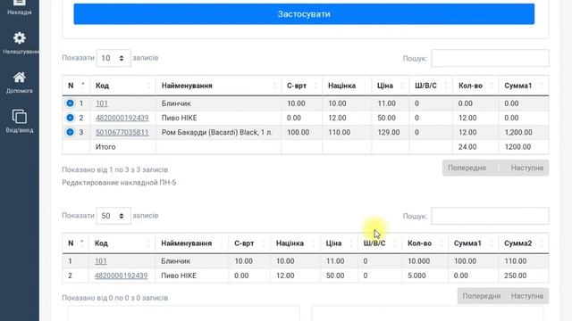 Работа Android модуля АРМ "Розничная торговля", склад и касса смотреть онлайн
