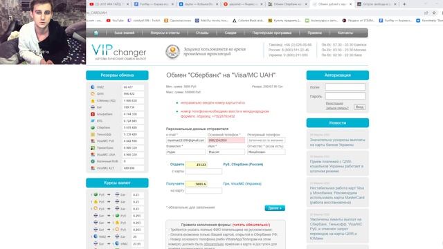 Как перевести деньги на УКРАИНУ? Помочь близким, https://www.bestchange.ru/?p=1260308 ссылка на сай смотреть онлайн