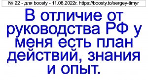 Грядущий царь Сергей-Тимур, мессия, Махди. Есть ли знания и опыт у Российского руководства.mp4
