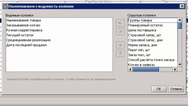 ОПТИМА Возможности работы с таблицами смотреть онлайн