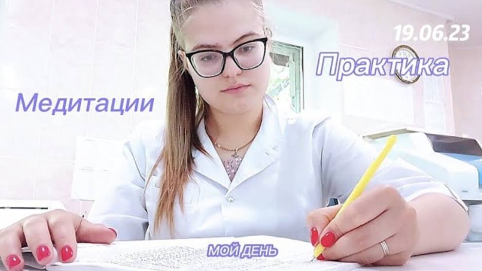 3 курс практика  помощник лаборанта лаборатории