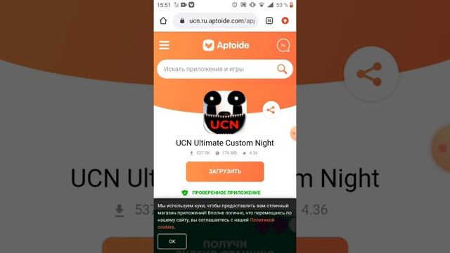 Как установить ФНАФ 7 на телефон !? смотреть онлайн