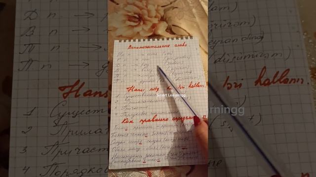 Rus Dilinde Ismin Hallari. Падежи русского языка En Asan Ve Konkret Izah, Qayda  0508405522