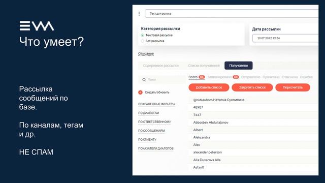 Что умеет EWA и где используется? смотреть онлайн
