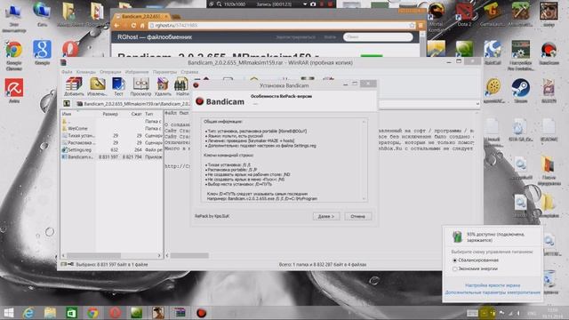 Как крякнуть новый Bandicam! смотреть онлайн