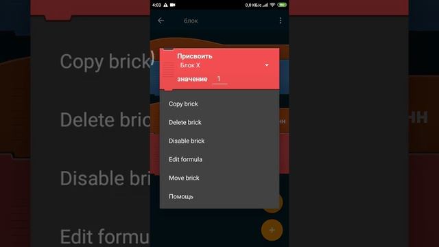 inventory for the game | инвентарь для игры | Pocket code смотреть онлайн