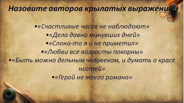 Литературная викторина