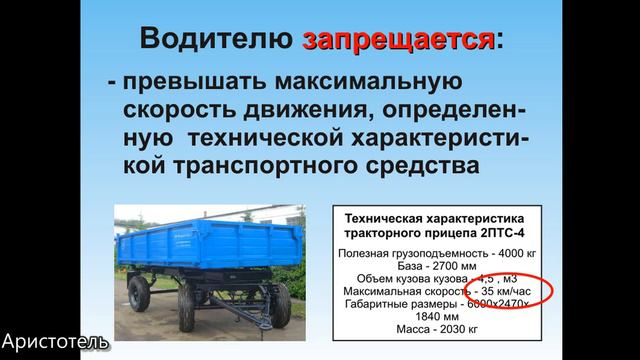 Тема 4. Глава 11. Скорость движения. смотреть онлайн