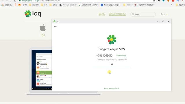 Устанавливаем ICQ (аську) вместо Телеграм смотреть онлайн