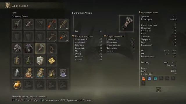 Elden Ring ps4 fat смотреть онлайн