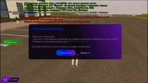 Как создать и что даёт собственый промокод на матрёшка рп