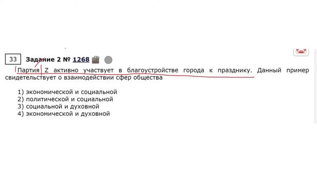 ОГЭ ОБЩЕСТВОЗНАНИЕ l ЧЕЛОВЕК И ОБЩЕСТВО часть 2 смотреть онлайн