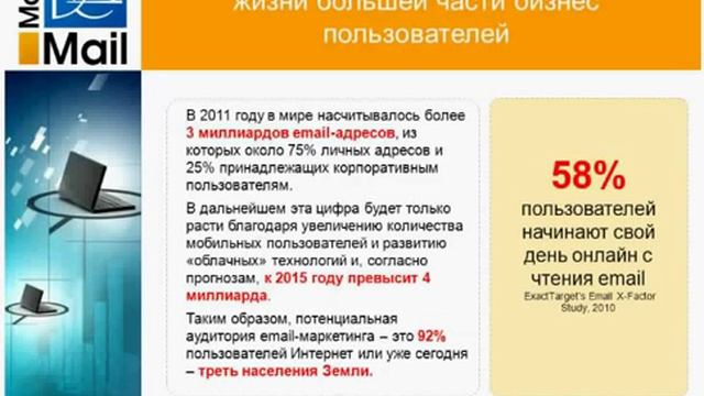 вебинар MasterDeMail смотреть онлайн