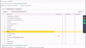 1С: Расчёт квартплаты и бухгалтерия ЖКХ ред. 3.0