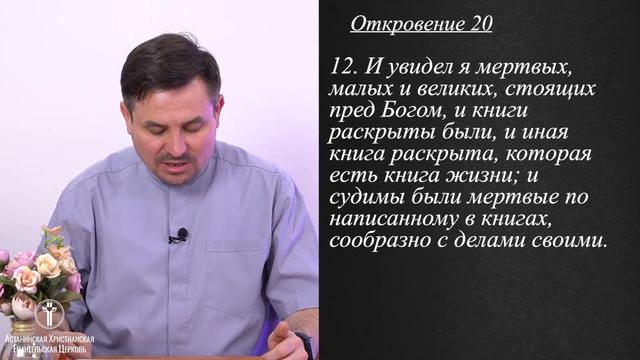 Абсолютное владычество Бога I Валентин Слащев и Александр Клюшев смотреть онлайн
