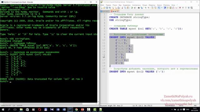 Тип данных SET (перечисление) в SQL и базах данных MySQL сервера смотреть онлайн