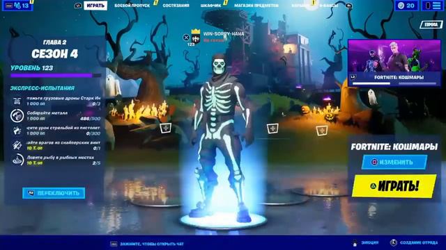 Первая победа играя за призрака/Обновление в Fortnite смотреть онлайн
