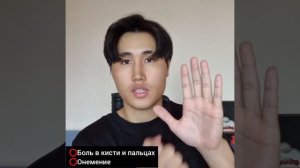 Немеет мизинец. Массаж. Доктор Артем Пак