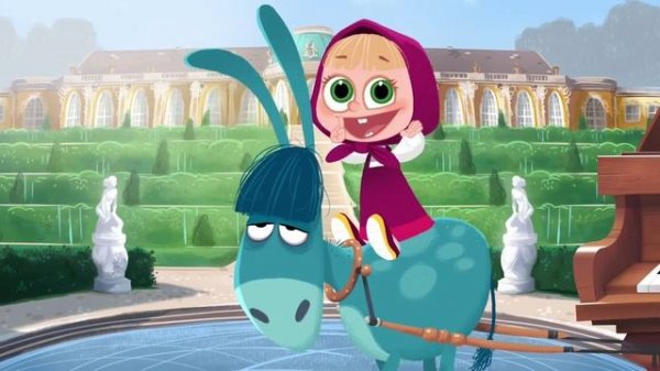 Маша и Медведь. Видеоклипы. Всё это Германия