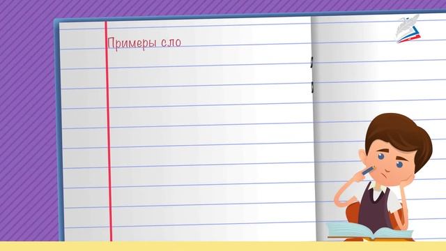 Что такое корень слова? Как найти в слове корень? смотреть онлайн