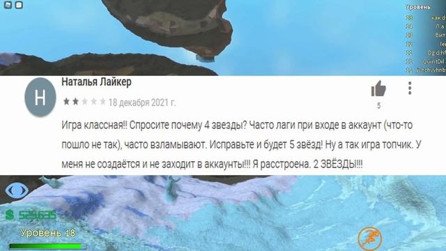 ТУПЫЕ ОТЗЫВЫ О Roblox В В ГУГЛ ПЛЕЙ| Roblox| HIPER смотреть онлайн