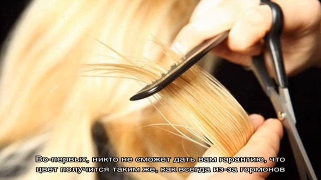 Можно ли красить и стричь волосы во время беременности смотреть онлайн