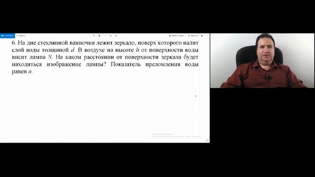 Вебинар на тему ''Законы отражения и преломления света при решении задач части С ЕГЭ по физике'' смотреть онлайн