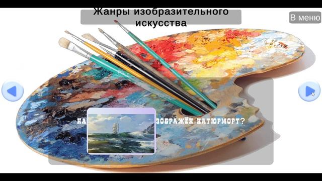 Юный художник смотреть онлайн