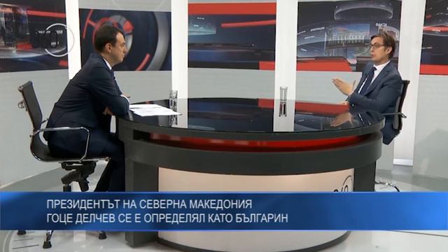Президентът на Северна Македония: Гоце Делчев се е определял като българин смотреть онлайн