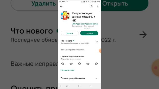Как скачать аниме обои и поставить как у меня смотреть онлайн