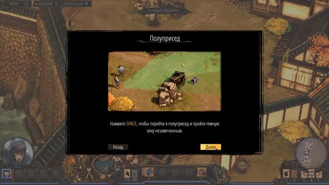 Shadow Tactics: Blades of the Shogun обзор демо игры смотреть онлайн