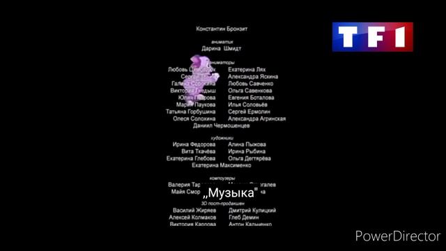 tfi лунтик credits смотреть онлайн