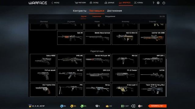 Warface | Обзор моего склада | 200 достижении смотреть онлайн