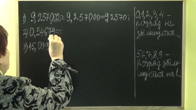 ОКРУГЛЕННЯ ЧИСЕЛ ДО ДЕСЯТИТИСЯЧНИХ. Приклади | МАТЕМАТИКА 5 клас смотреть онлайн